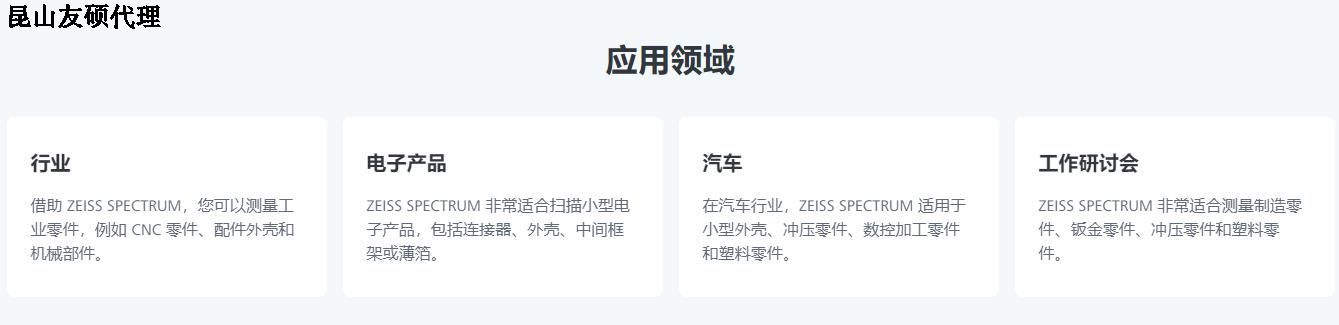 庆阳蔡司三坐标SPECTRUM verity